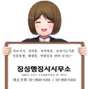 의료기기 양도양수 방법(계약서 기재 사항)