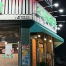 마산회관 | [창원/산호동] 마산 삼겹살 맛집 “스마일회관” 냉삼 강추 후기