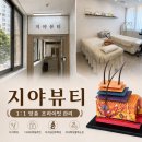 뷰티301 | 다사왁싱잘하는곳 찾는다면｜지야뷰티 방문 후기