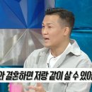 10월25일 라디오스타 ＂처제와 결혼하면 저랑 같이 살 수 있어요＂ 처제 시집보내기 위한 정찬성 작전 영상 이미지