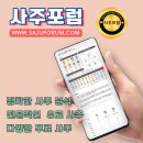 생활한자교실(60세이상) | ChatGPT(챗GPT) 사주 정확할까? 직접 써본 후기 | 무료 사주 추천 2025