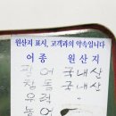송도횟집 이미지