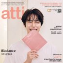 엔씨티주민센터 도영 아띠 atti 10.11월호 예약 판매 이미지