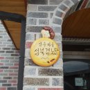 농원마을경로당 이미지