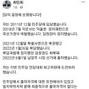 헐 최민희님 최고위원 출마거절당했대 이미지