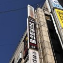 대박P게임 | [궁동 보드게임] OTT에 닌텐도까지? 시간순삭! 더홀릭보드게임카페 충남대점