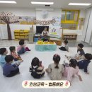 🌷 인성교육 – 협동해요 🌷 이미지
