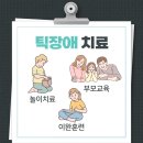 반포인지심리학습센터 이미지
