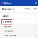 BKPLAY 클럽관리자 대회신청방법 이미지