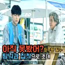 관음 | 넷플릭스 맨끝줄소년 줄거리 결말 관음과질투 정주행추천 후기