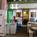 산전식당 이미지