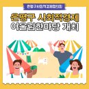 친환경화장품협동조합 이미지