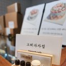 도헤과자점 이미지