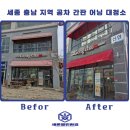 새론클린환경 이미지
