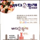 황제의바다