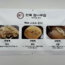 만복엄나무집 삼계점