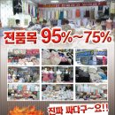 속옷세일타운 이미지
