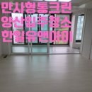 한일기름집