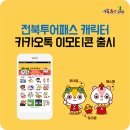 투어몽 이미지
