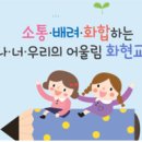 화현초등학교 이미지