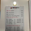 등촌샤브칼국수광교