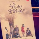눈물지니 웃음피고 이미지