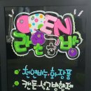 해피라온솝