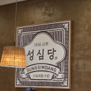 [성심당]대전 롯데백화점 성심당 망고시루 선물세트 후기
