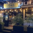 징기스이도점 네이버블로그