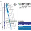 [무료] 성공적인 입시전략과 공부 방법 세미나 - 8/9(목) 19시 이미지