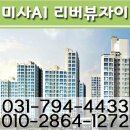 미사애플공인중개사사무소 이미지