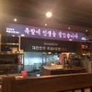 도야족발 양산덕계점 이미지