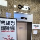 여문숯불장어구이 | 안성장어맛집 추천! 금이쭈꾸미 숯불민물장어 장어구이 후기 🐟