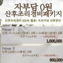 마망 | 노원산후마사지 출장산전마사지 르마망 후기와 임산부 마사지 가능 시기