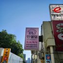 미인셀덤