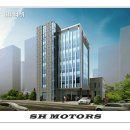 에스에이치(Sh)모터스 이미지