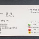 더희수뷰티스토리 (수내점) 이미지