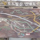 이천 도드람산(저명산) 등산(주차장-1봉-2봉-3봉-효자봉-돼지바위-SK인재개발원)_1 이미지