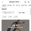 자우리호텔 인천송도점 이미지