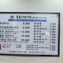 성동샤브칼국수 이미지