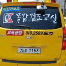 목감 검도 교실 이미지