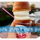 솔브제주 이미지