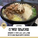 영남대 오렌지골목 앞