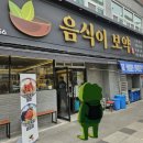 퇴촌로-2 | 진해 밀면•갈비탕•갈비찜 맛집 음식이보약 내돈내산 육회밀면 후기