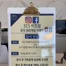 37.5 이천점 이미지