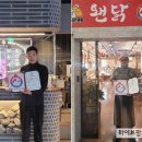 왠닭 - 증평군 | 왠닭