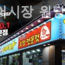 탐나종합어시장원당점