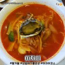 이서방짬뽕 이미지