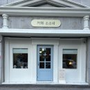 GS25뉴포항육거리점 | [포항 카페] 아늑한 감성분위기 SOSONE