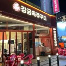 일품양평해장국청북점